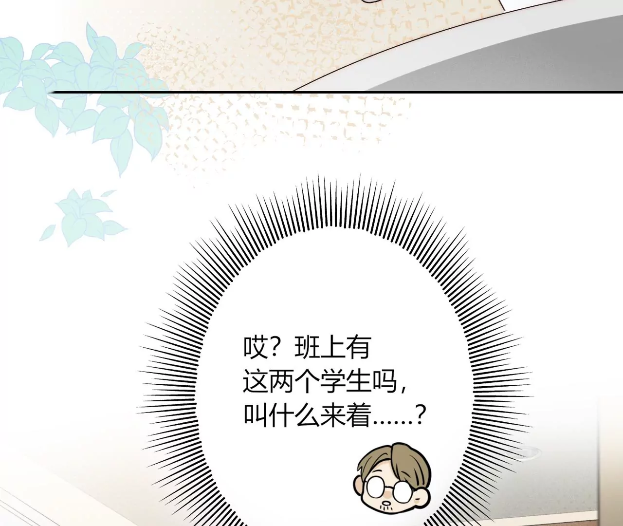 回到原点(1/3)-第26话