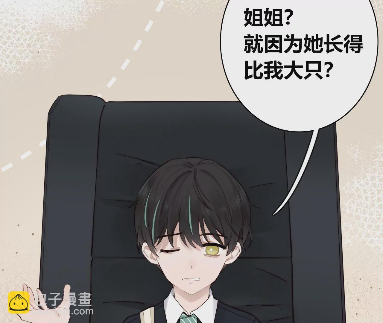 愿灵之家(1/3)-第4话