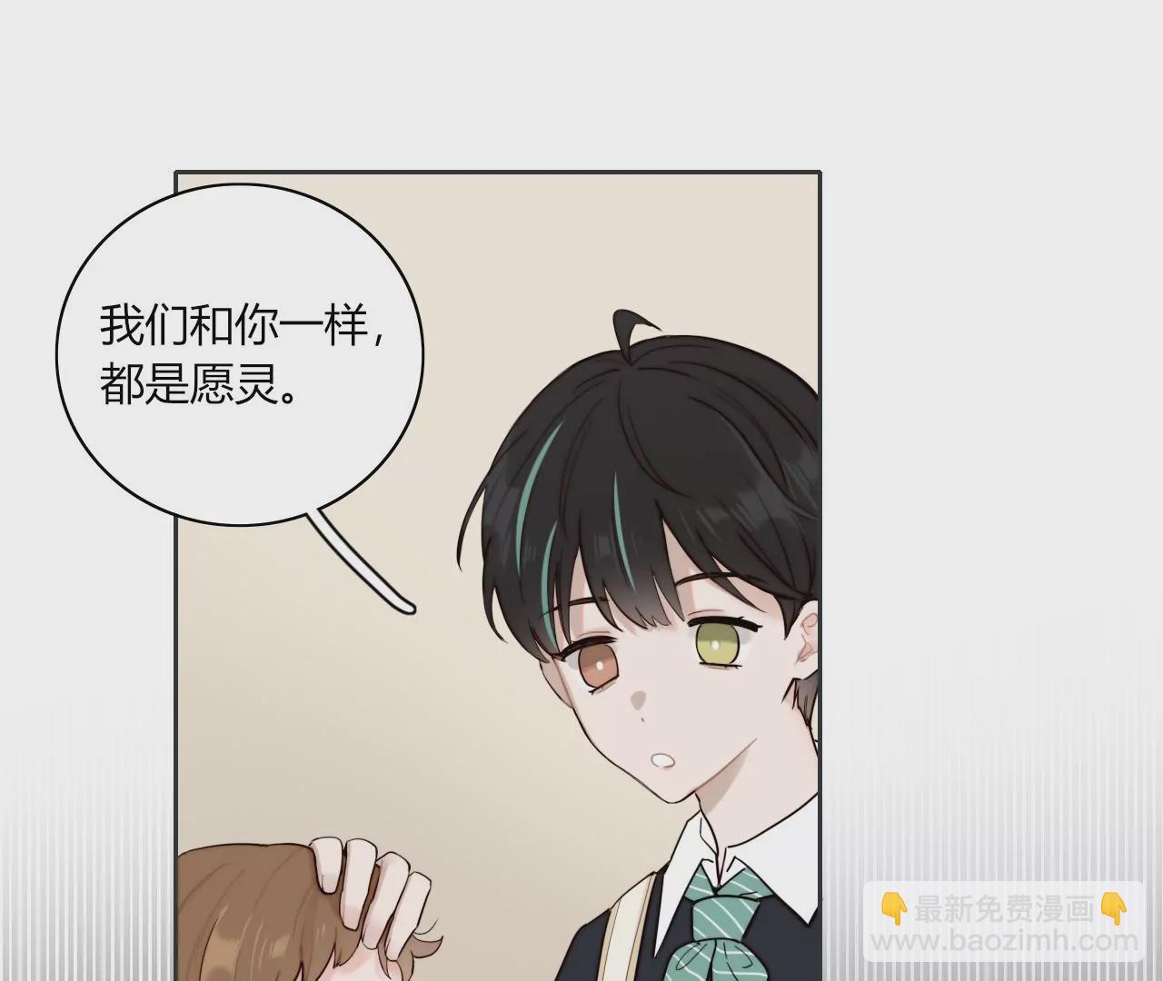 愿灵之家(1/3)-第4话