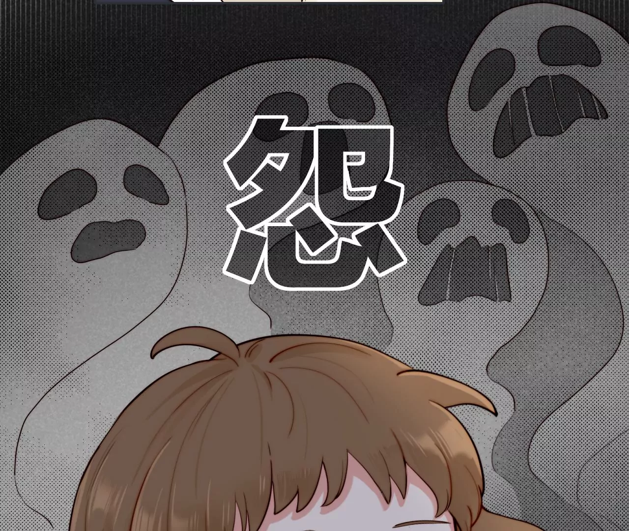 愿灵之家(1/3)-第4话