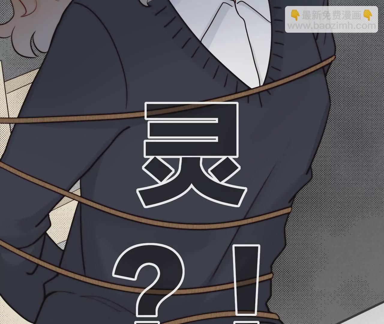 愿灵之家(1/3)-第4话