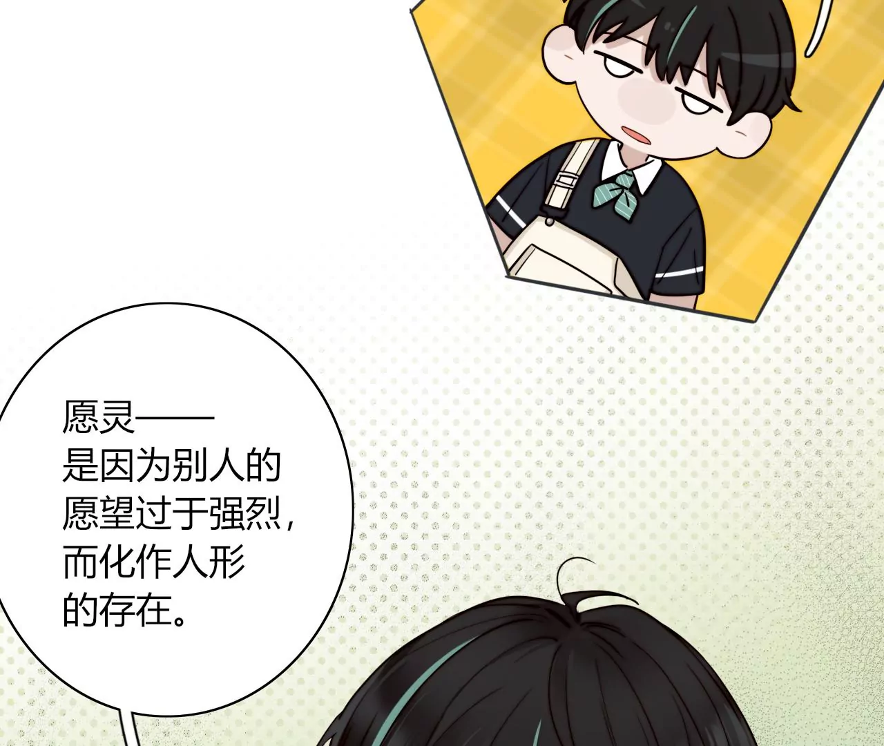 愿灵之家(1/3)-第4话