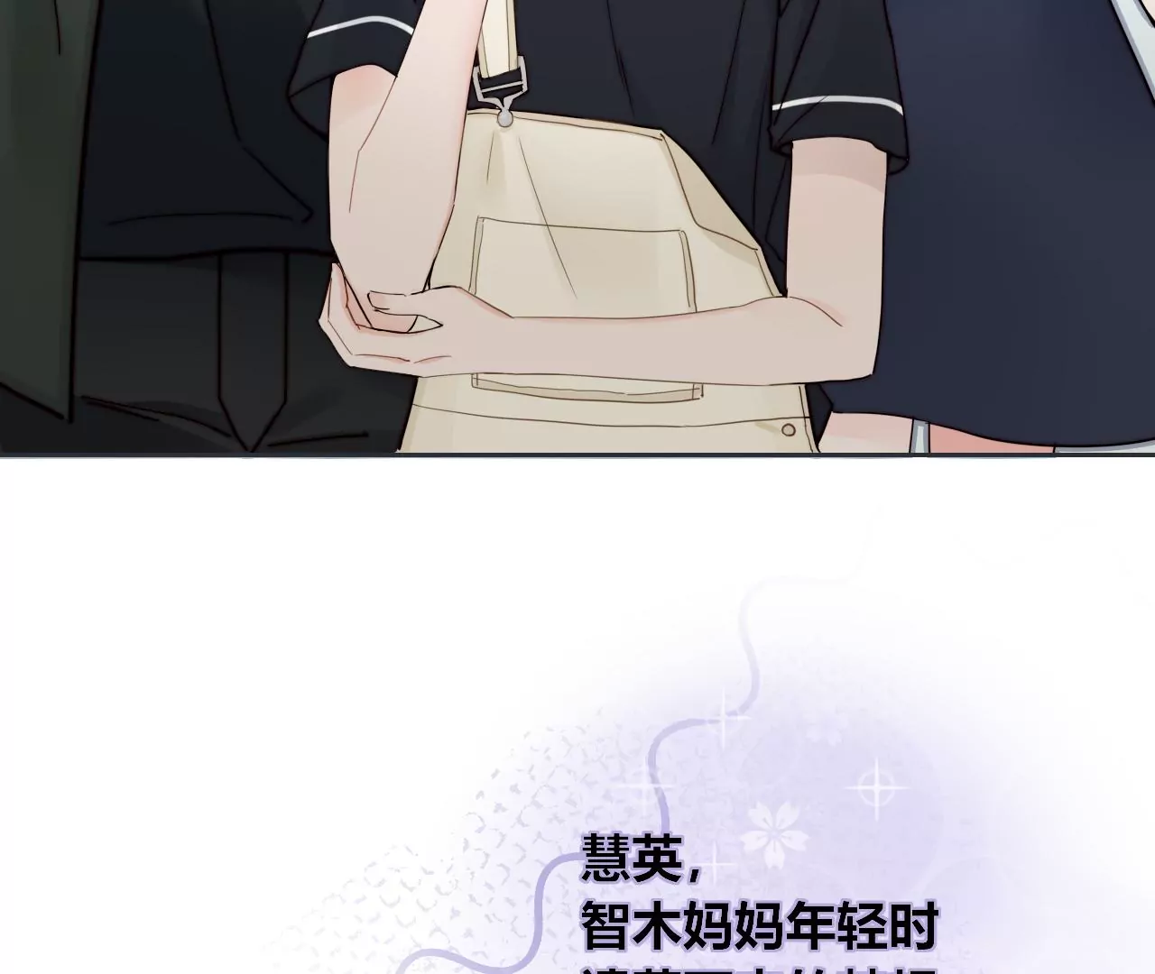 愿灵之家(1/3)-第4话