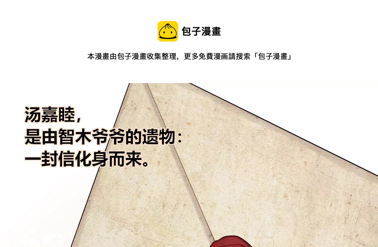 愿灵之家(1/3)-第4话