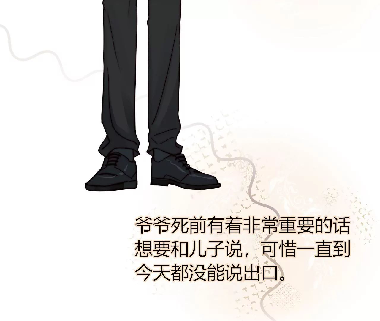 愿灵之家(1/3)-第4话