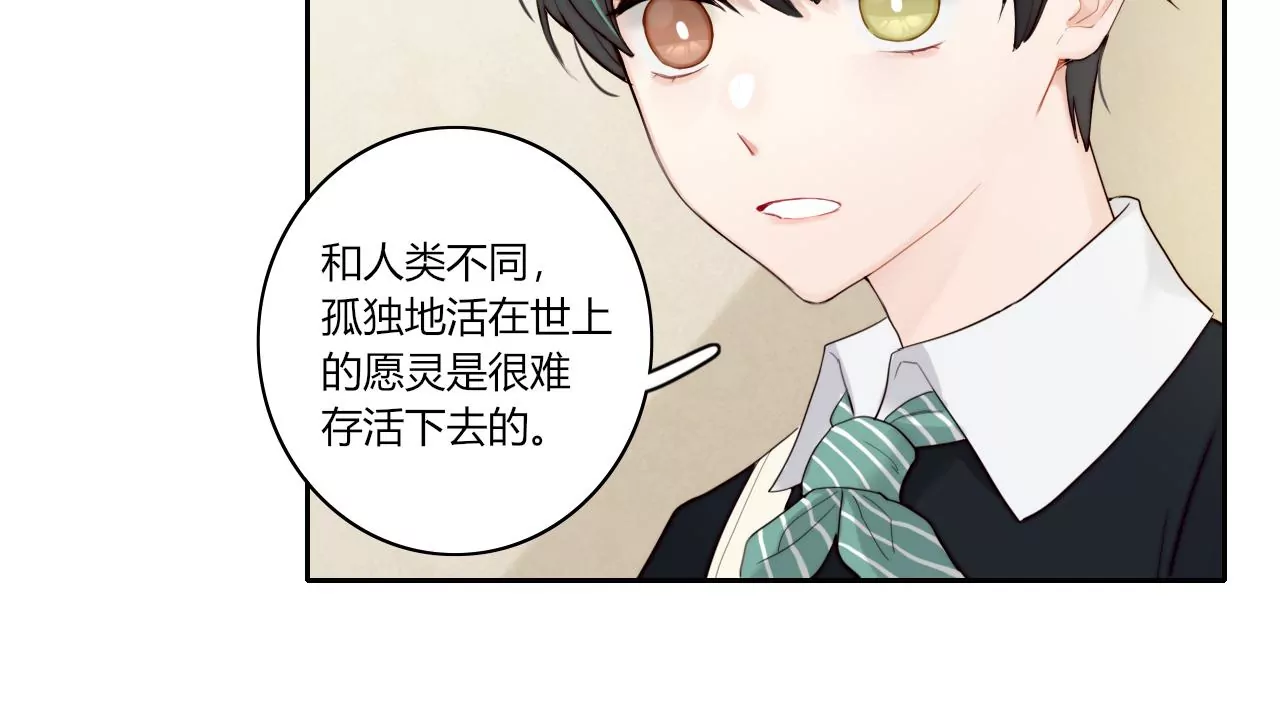 愿灵之家(1/3)-第4话