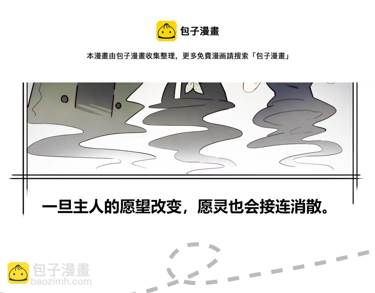 愿灵之家(1/3)-第4话