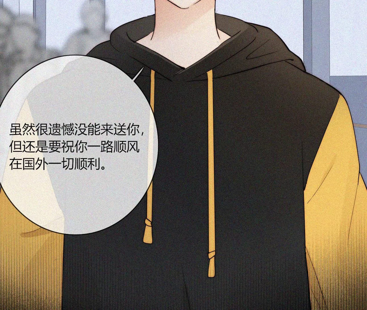 雨后的彩虹(1/4)-第32话