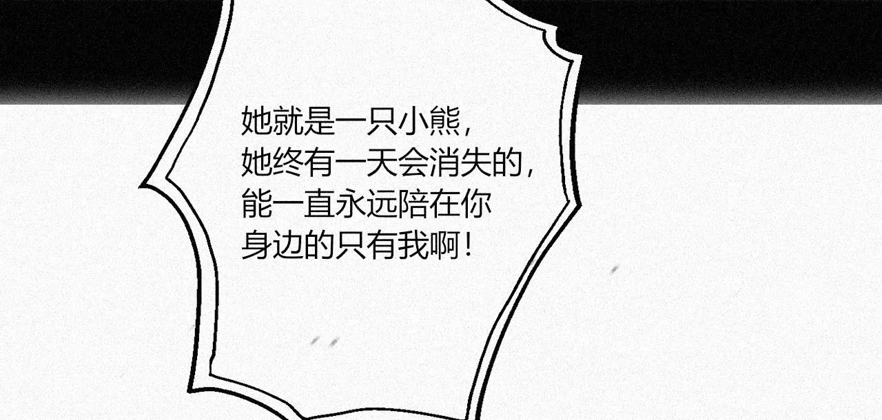 雨后的彩虹(1/4)-第32话