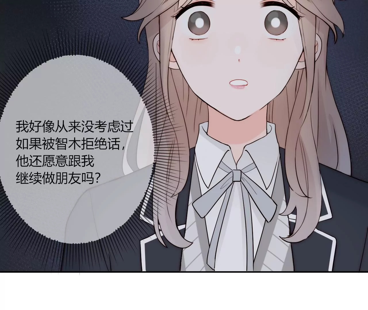 雨后的彩虹(1/4)-第32话