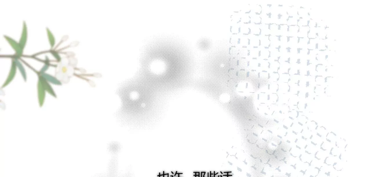 雨后的彩虹(1/4)-第32话