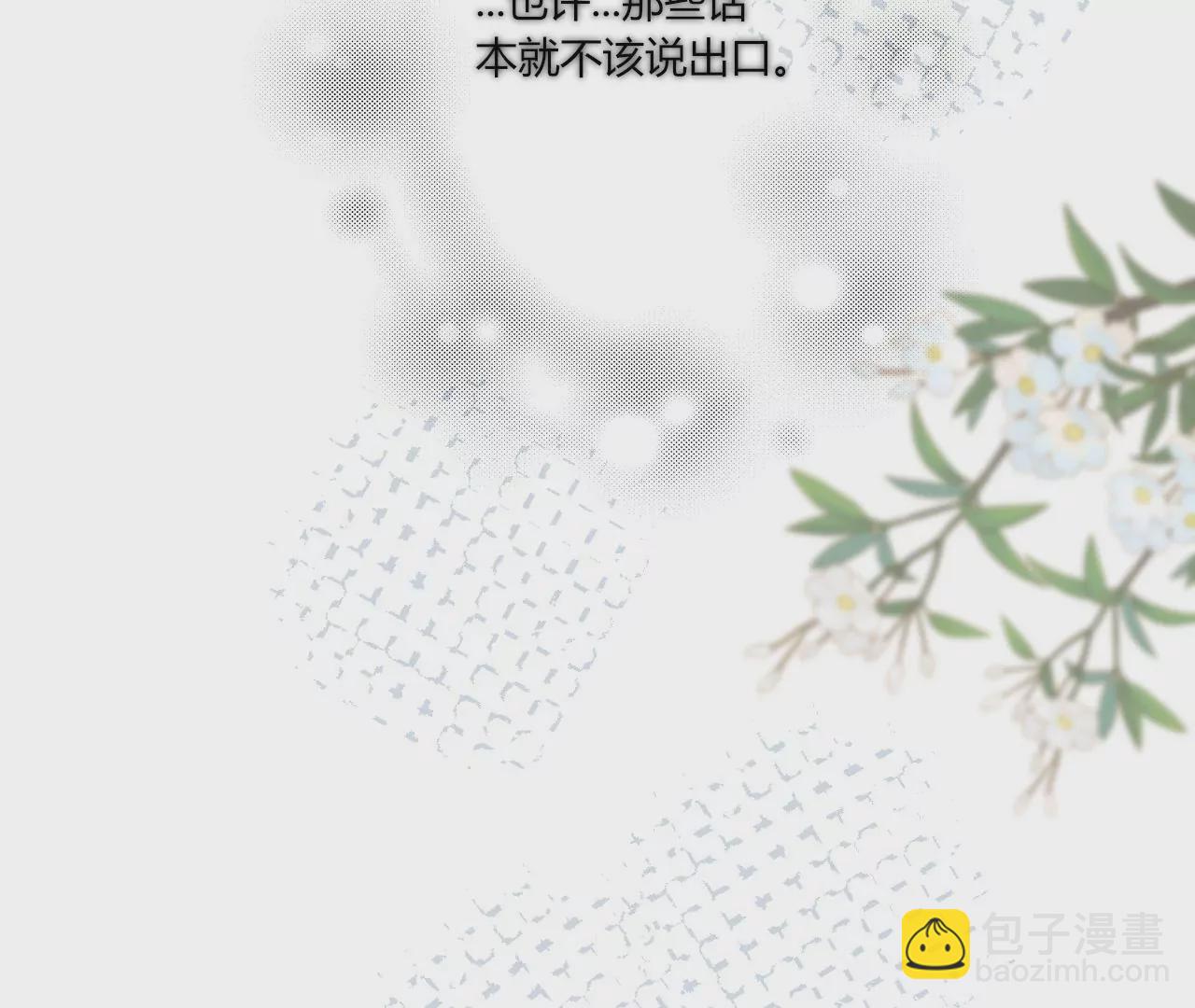 雨后的彩虹(1/4)-第32话