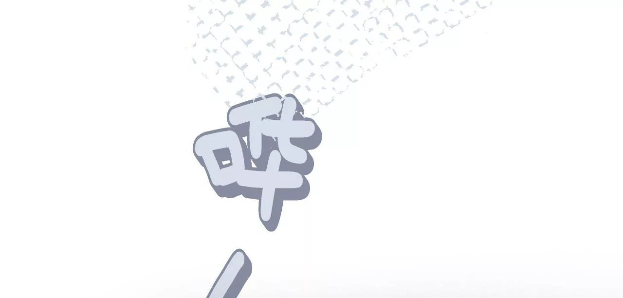 雨后的彩虹(1/4)-第32话
