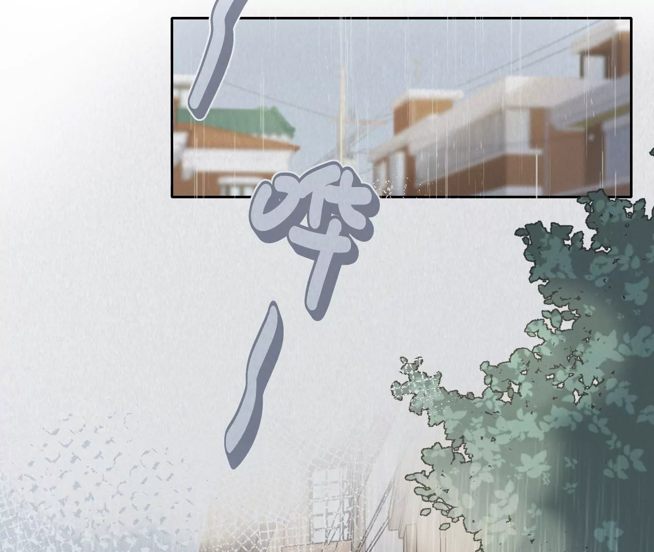 雨后的彩虹(1/4)-第32话