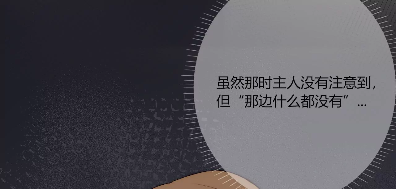 雨后的彩虹(1/4)-第32话