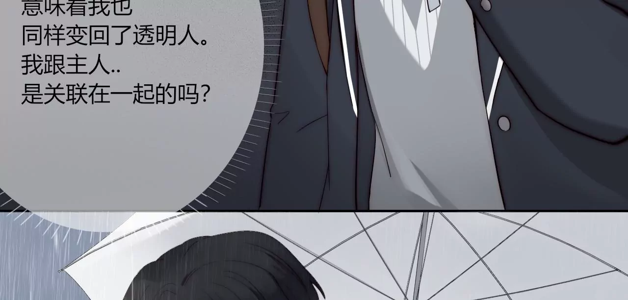 雨后的彩虹(1/4)-第32话