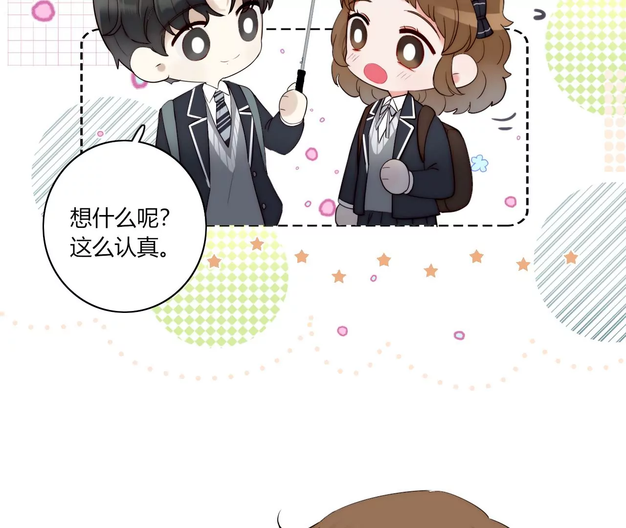 雨后的彩虹(1/4)-第32话
