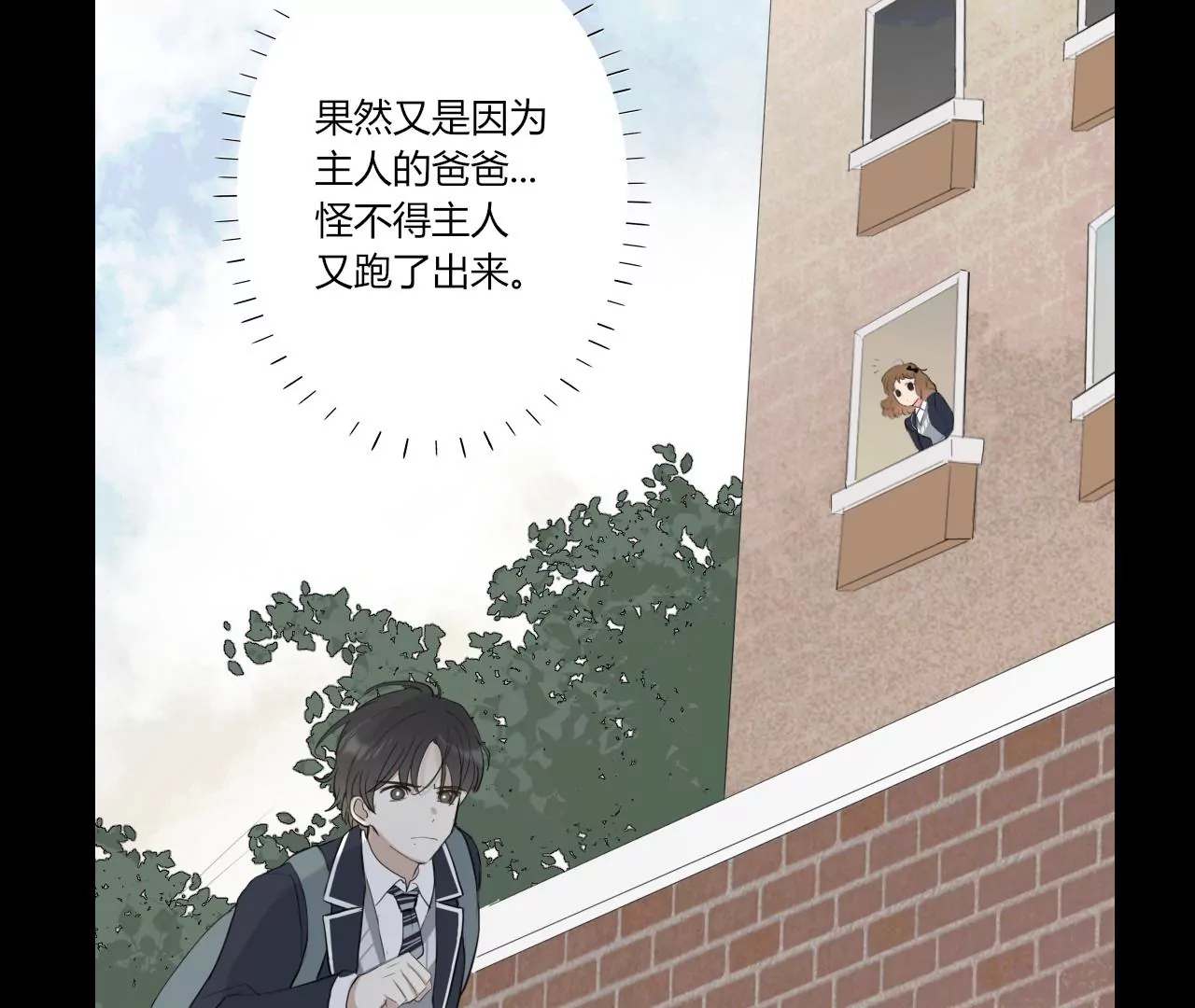 一波三折的借宿(1/3)-第34话