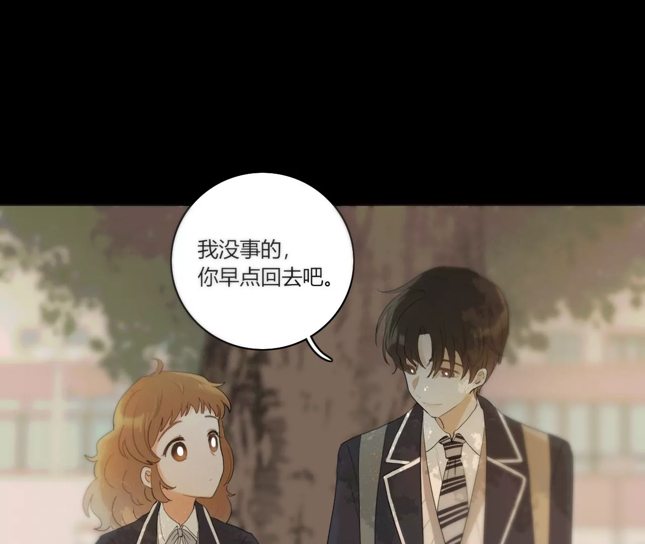 一波三折的借宿(1/3)-第34话