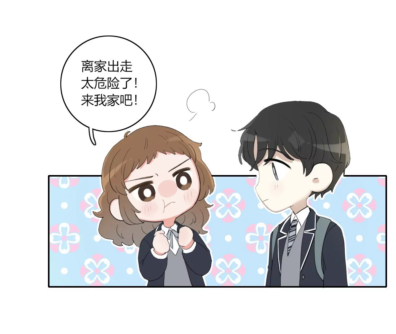 一波三折的借宿(1/3)-第34话