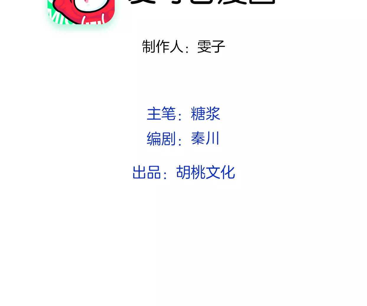 一波三折的借宿(1/3)-第34话
