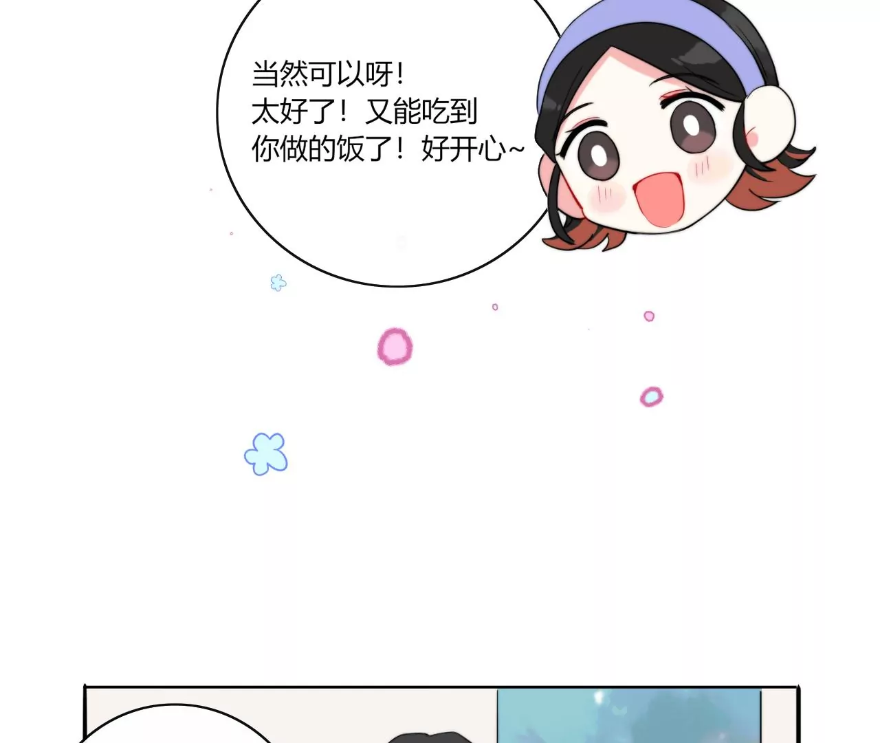关于她的独白(1/3)-第36话