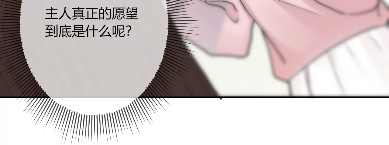 关于她的独白(1/3)-第36话