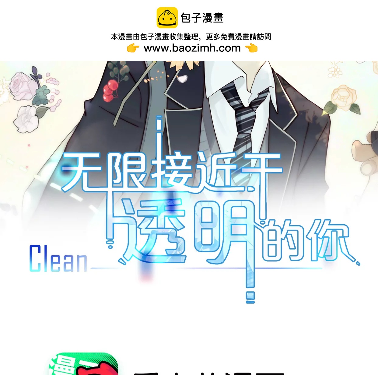 害羞的两个人(1/3)-第38话