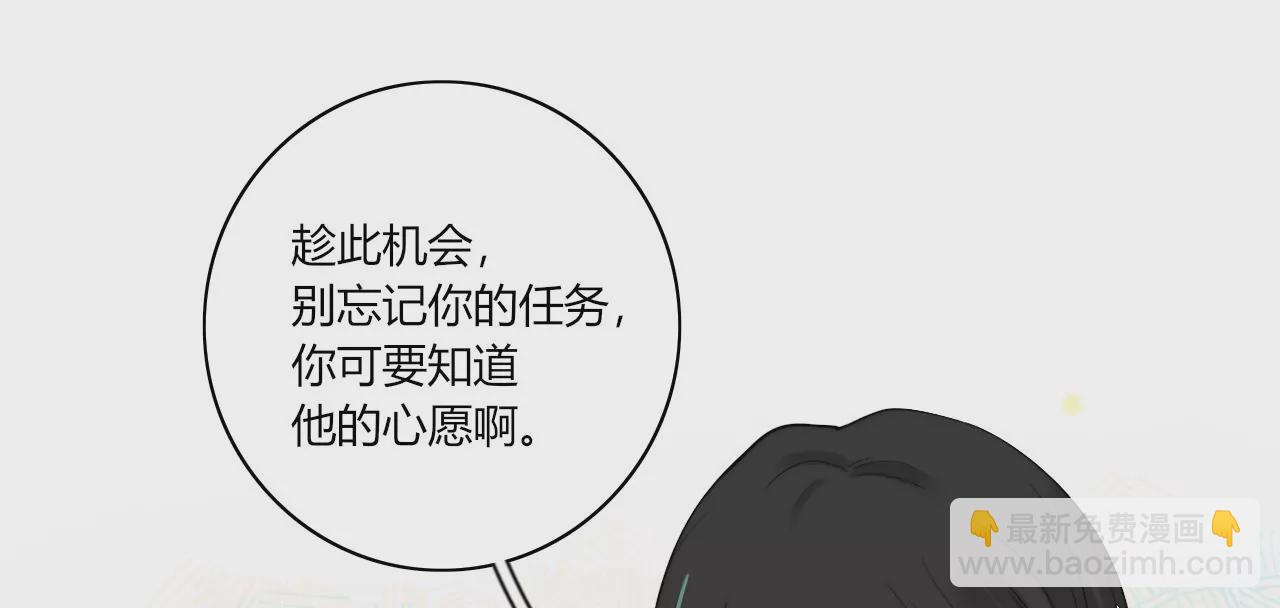 害羞的两个人(1/3)-第38话