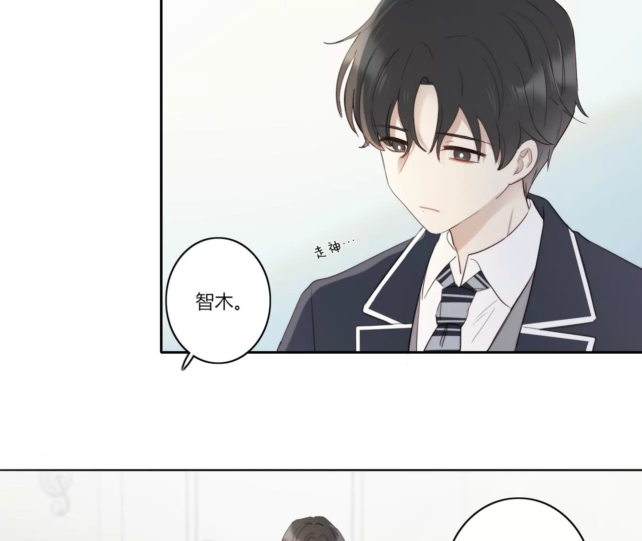 醋意萌生(1/3)-第40话