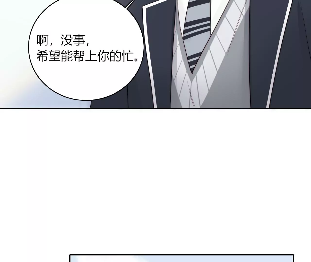 醋意萌生(1/3)-第40话