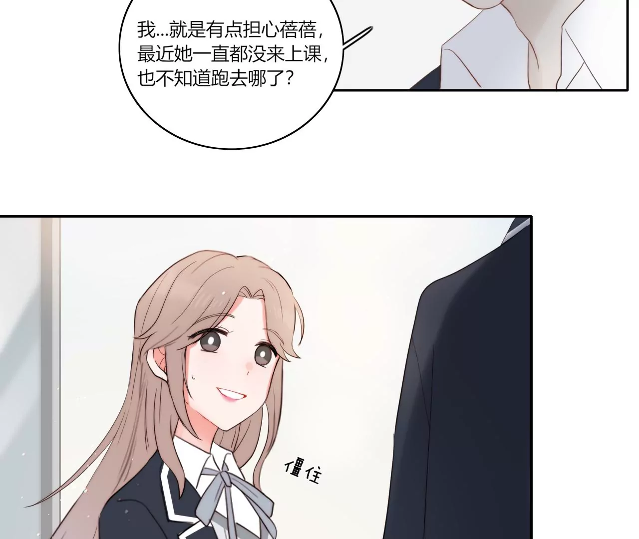 醋意萌生(1/3)-第40话