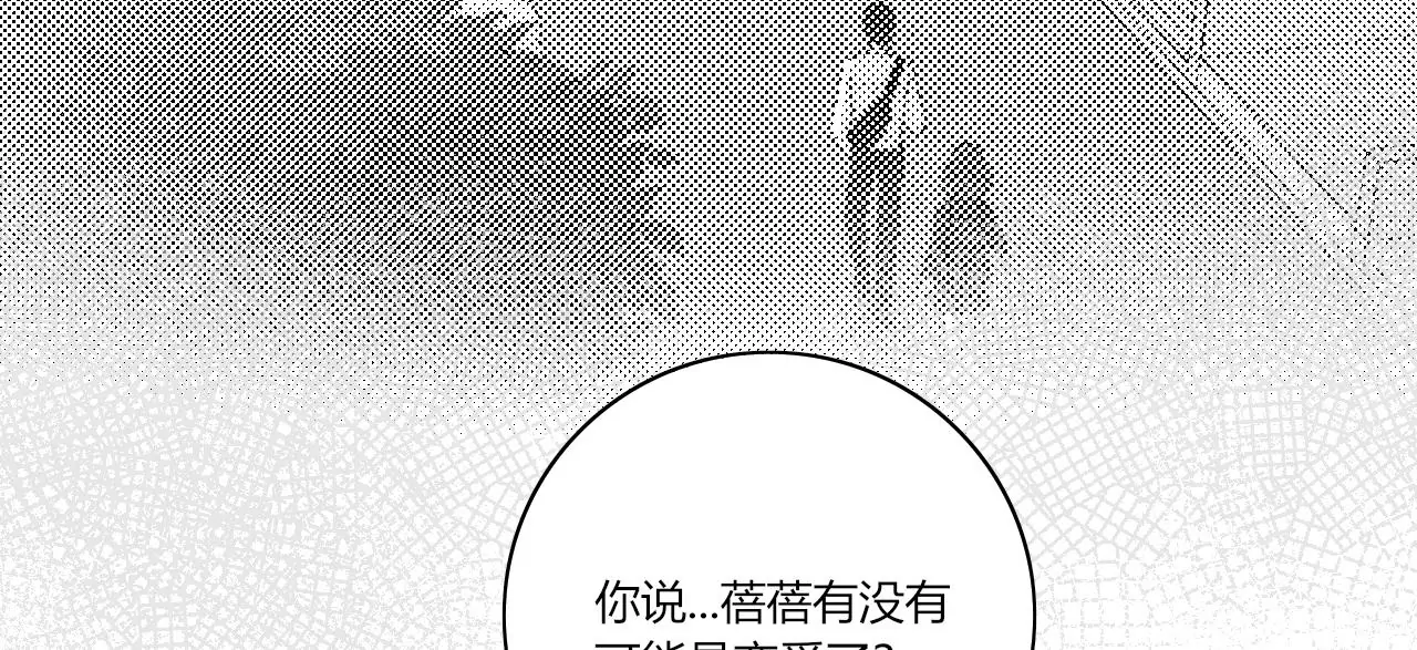 醋意萌生(1/3)-第40话