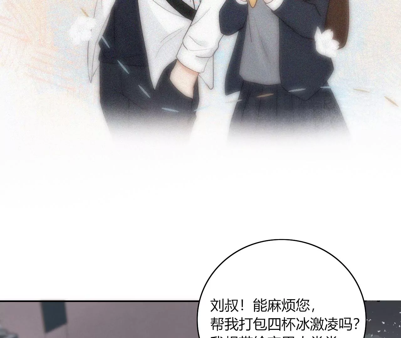 喜欢她(1/3)-第42话