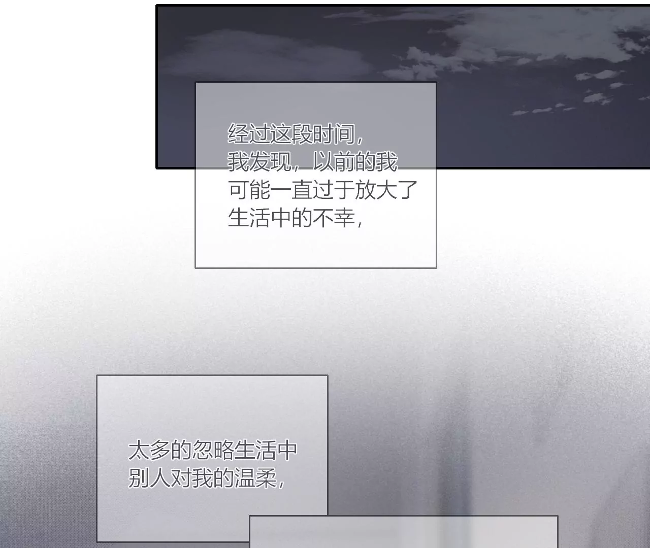 喜欢她(1/3)-第42话
