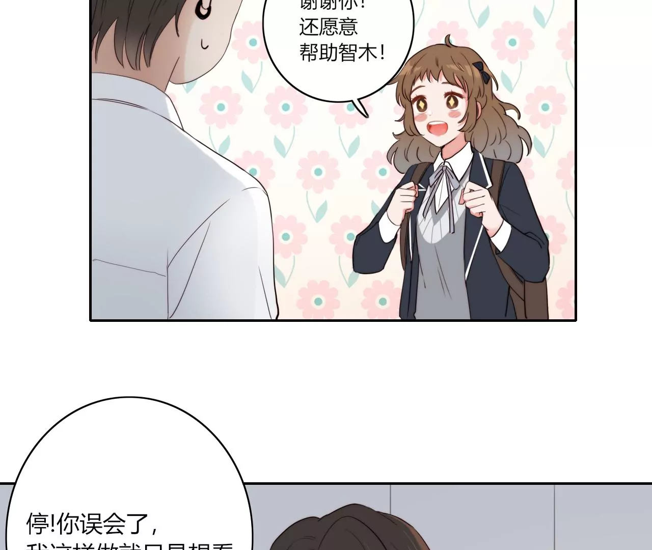 回归各自的轨道(1/3)-第44话