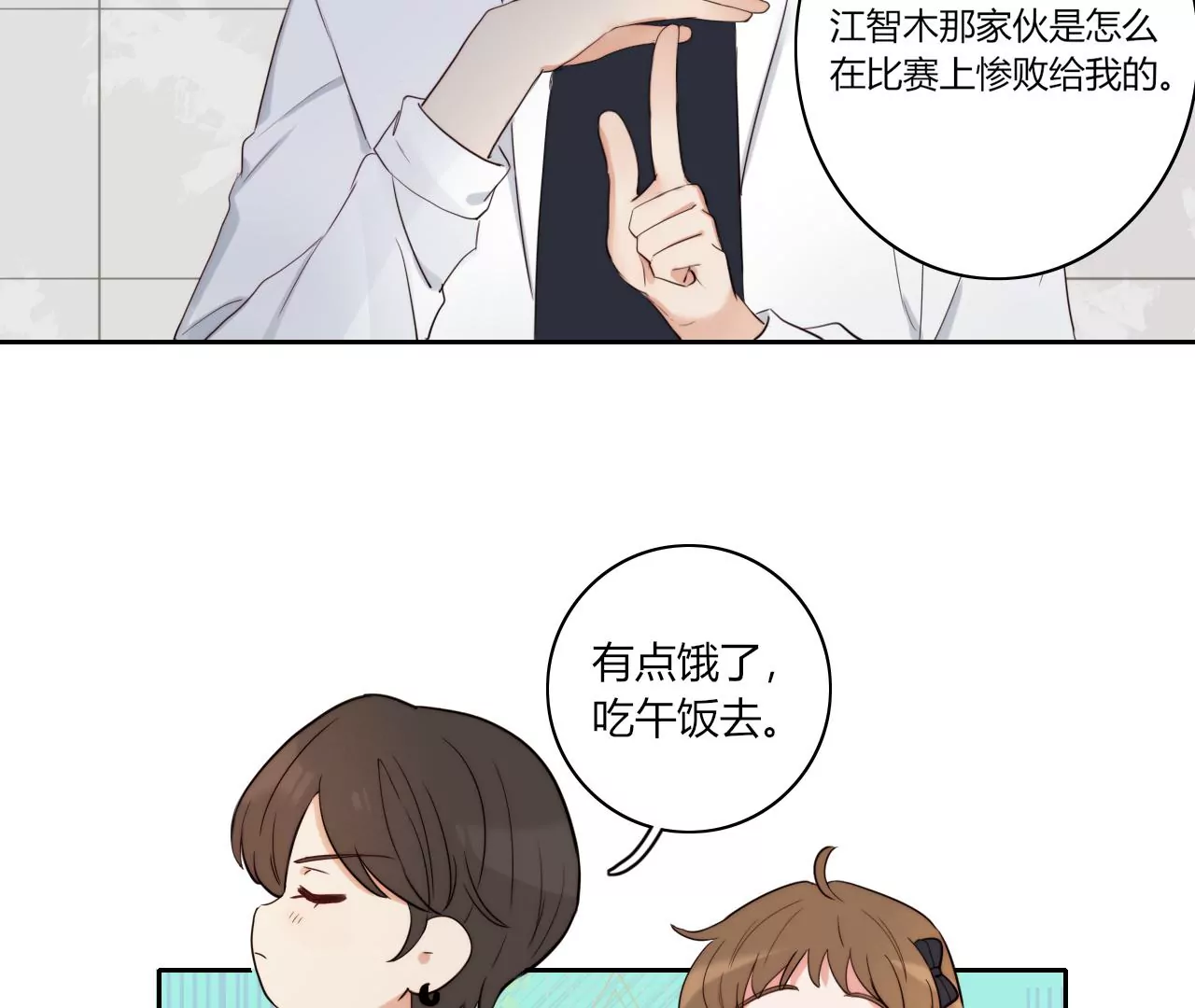 回归各自的轨道(1/3)-第44话