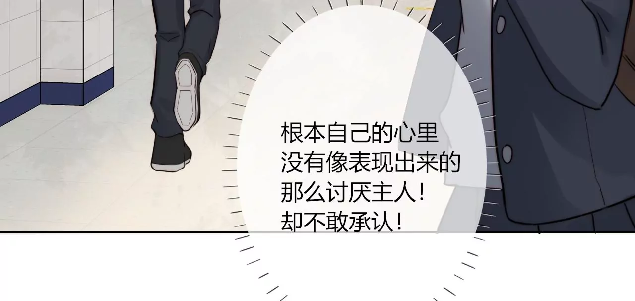回归各自的轨道(1/3)-第44话