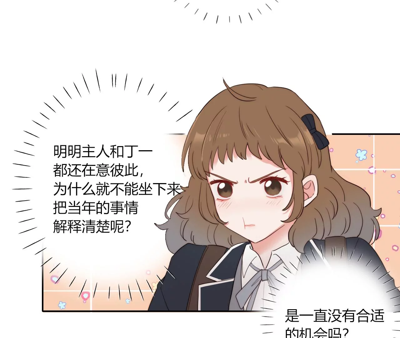 回归各自的轨道(1/3)-第44话