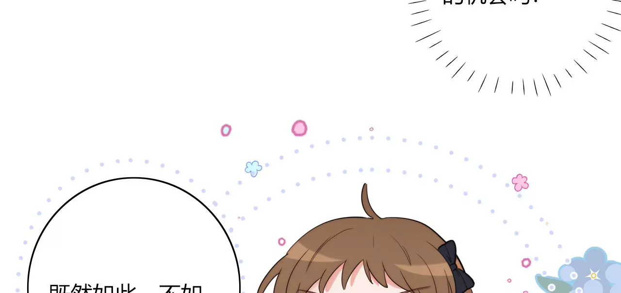 回归各自的轨道(1/3)-第44话