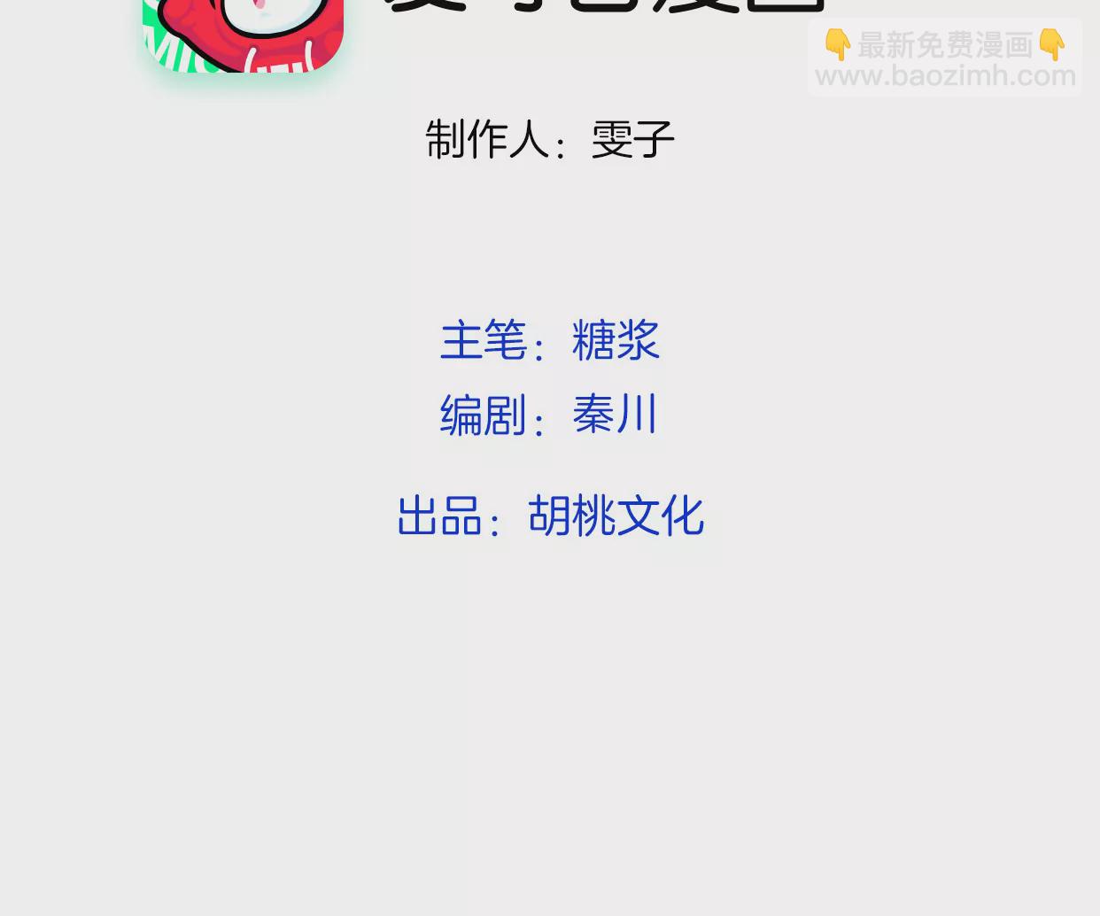 回归各自的轨道(1/3)-第44话