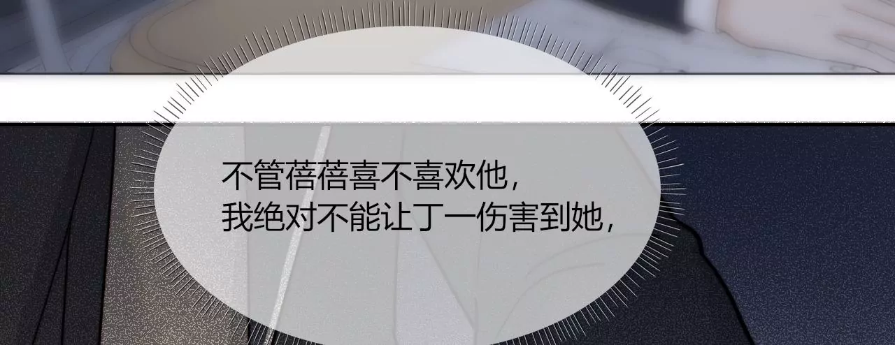 回归各自的轨道(1/3)-第44话