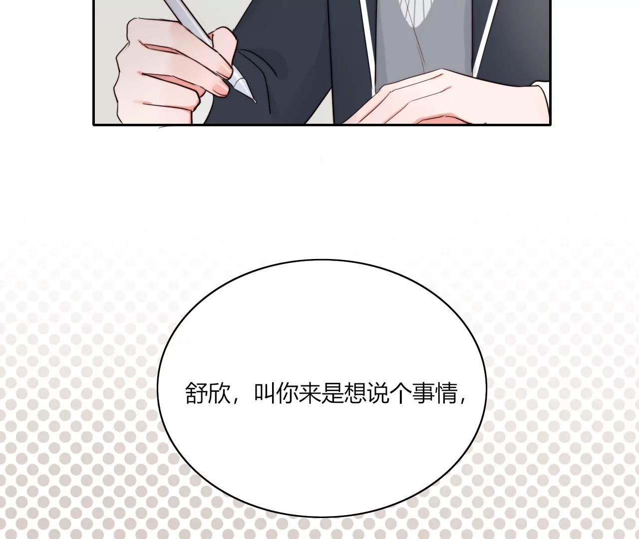 回归各自的轨道(1/3)-第44话