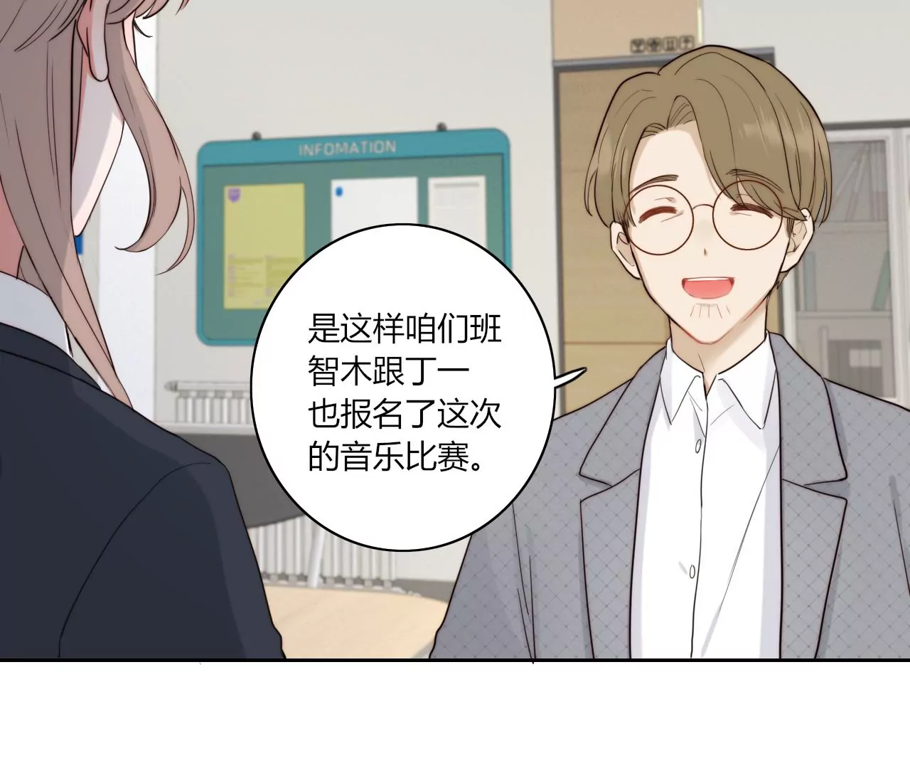 回归各自的轨道(1/3)-第44话