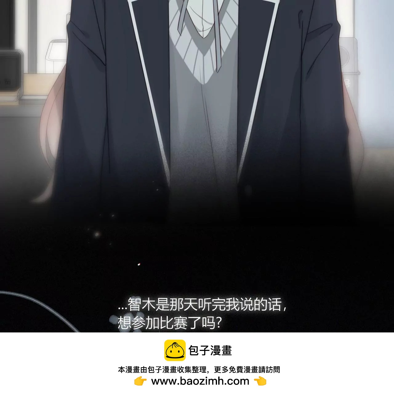 回归各自的轨道(1/3)-第44话