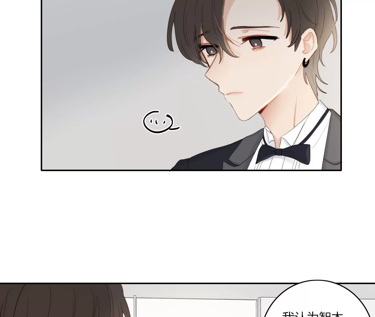 光的方向(1/3)-第46话