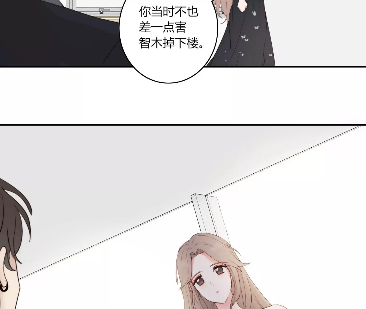光的方向(1/3)-第46话