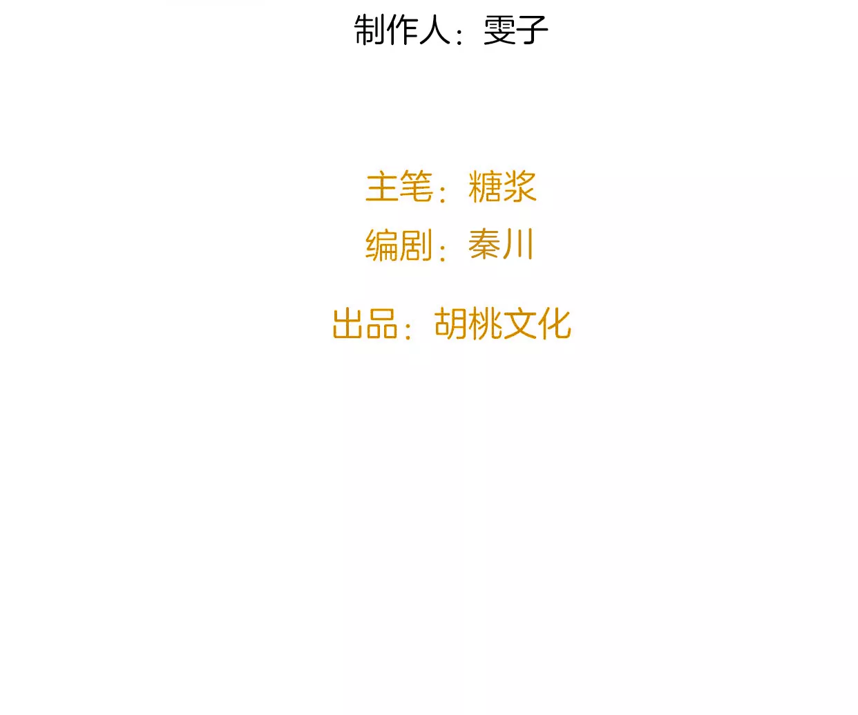 光的方向(1/3)-第46话