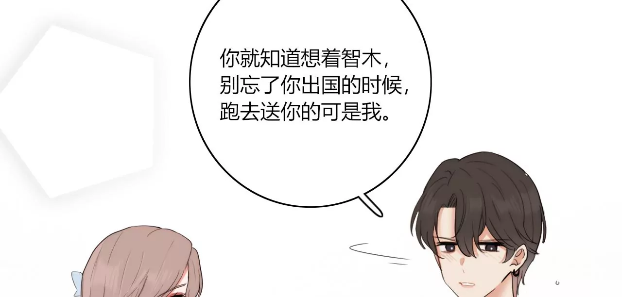 光的方向(1/3)-第46话