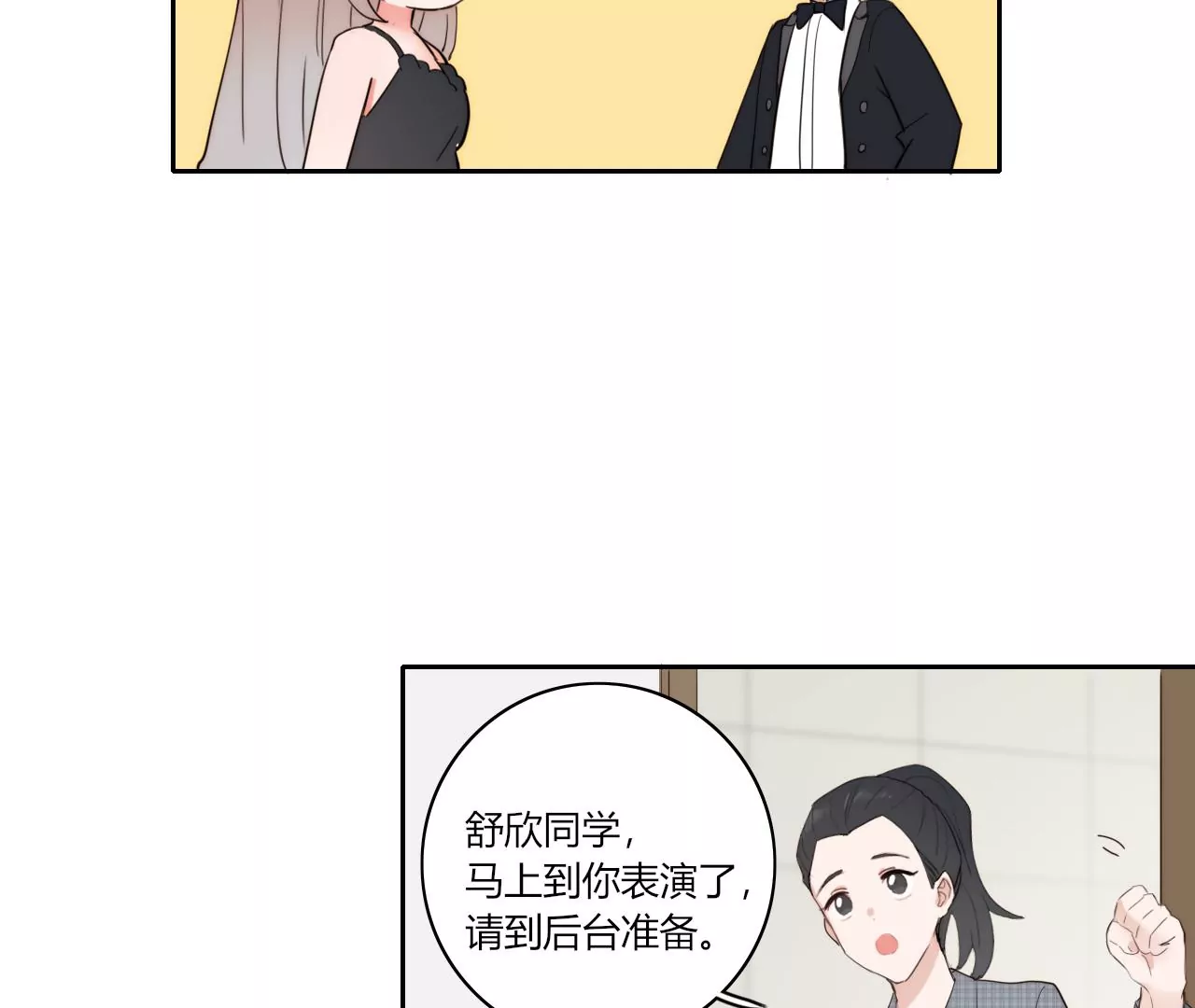 光的方向(1/3)-第46话